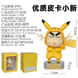 ฟิกเกอร์ PVC อนิเมะญี่ปุ่นสไตล์ใหม่-สีเทียนชิน-จังคอสเพลย์ Squirtle Bulbasaur Charmander ตกแต่งฟิกเกอร์แอคชั่น - Product Image 5