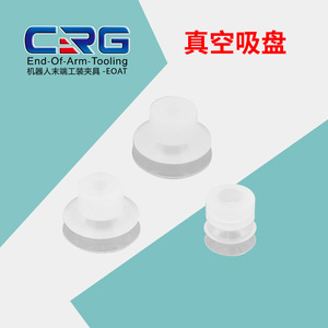 Ventosa de Vacío de Doble Capa Xirig para Automatización Industrial, Accesorios Neumáticos para Brazo Robótico con Reductor de Boquilla - Product Image 1
