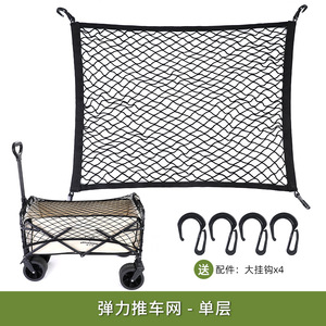 Chariot de camping avec filet, chariot de rangement à quatre roues pour usage extérieur - Product Image 3