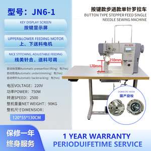 Máquina de coser de poste de una aguja con alimentación por rodillo y funciones automáticas inteligentes para coser calzado/cuero - Product Image 2