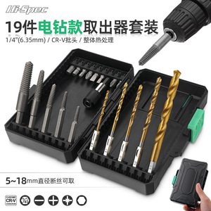 ชุดเครื่องมือถอดดอกสว่านไฟฟ้า ขนาด 4 มม. ทำจากเหล็กโครเมียมวาเนเดียม สำหรับงาน DIY - Product Image 5