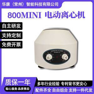 Centrifugeuse de laboratoire miniature 800MINI 2000 tr/min avec contrôle du temps et de la vitesse - Product Image 5