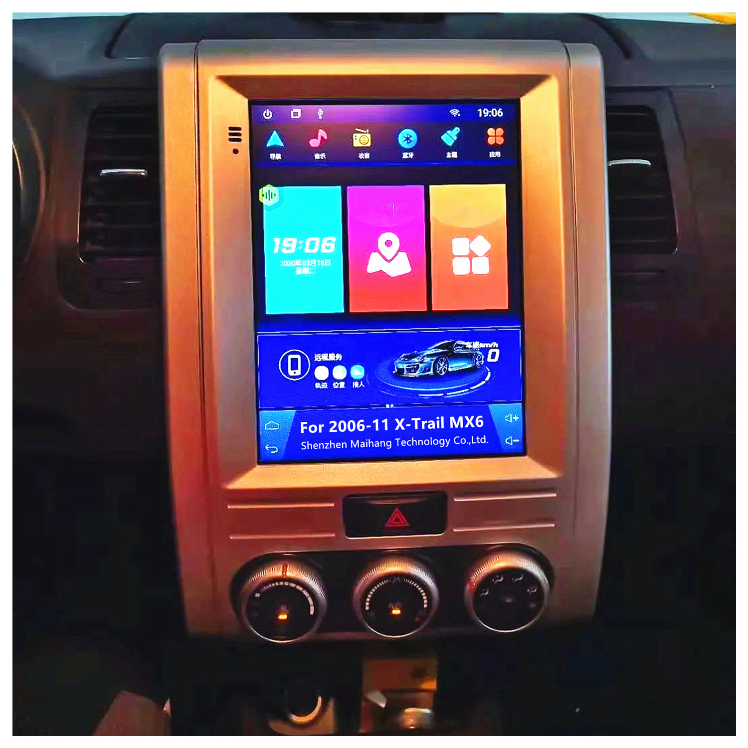 2006-11 เอ็กซ์เทรล 9.7