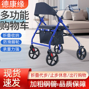 Carrito de Compras de Cuatro Ruedas Dekangyuan con Asiento Plegable de Acero al Carbono para Personas Mayores, Uso en Supermercados - Product Image 2