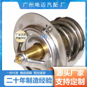 เทอร์โมสตัทเครื่องยนต์ Dn รุ่น 21200-77A00 สำหรับรถยนต์โตโยต้า ฟาว เจพี อะไหล่ทดแทน - Product Image 4