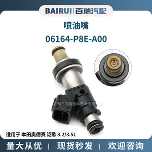 หัวฉีดน้ำมันเชื้อเพลิง 06164-P8E-A00 สำหรับฮอนด้า โอดิสซีย์ อาคูร่า 3.2 3.5L เครื่องยนต์อะไหล่ทดแทนโครงสร้างโลหะ - Product Image 5