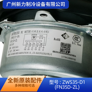 มอเตอร์พัดลมกรี ZWS35 D1 DC310V 3.0 มม. สำหรับอะไหล่เครื่องปรับอากาศ - Product Image 3