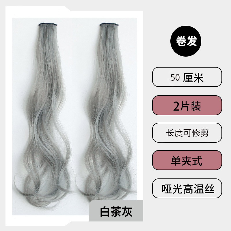 White Tea Ash (Pair Pack)