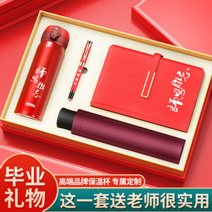 Coffret cadeau pour professeur : thermos personnalisé en métal, stylo, carnet, parapluie. Cadeau de fin d'année pour professeures. - Product Image 1