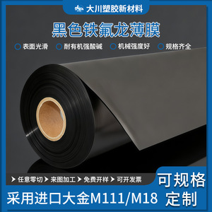 Okawa <b>PTFE</b> Gasket 15000mm Inner Diameter 0.15mm Thickness High Temperature Resistant For Industrial Sealing - Product Image 5