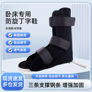 Orthèses pour pied tombant, attelle de cheville en forme de T, taille SML, avec sangle réglable pour le soutien de la pronation et de la supination - Product Image 2