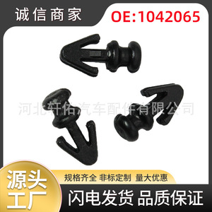 Ford Mondeo B Max <b>Door</b> Skirt Lower <b>Trim</b> Clip 1042065 Plastic Automotive Fastener Part 5mm 7mm 13.7mm - Product Image 5