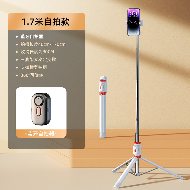 M18 elegant white [1.7 m long selfie bluetooth remote control]]