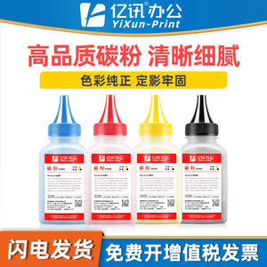 ผงหมึกเดลี่ 50 กรัม ใช้ได้กับเครื่องพิมพ์เลเซอร์สี CP3100DN คุณภาพสูง สีดำ สีน้ำเงิน สีแดง สีเหลือง - Product Image 4