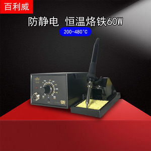 Station de soudage Bailiwei 936B 60W, température réglable thermostatée, outil de soudage électronique antistatique - Product Image 2