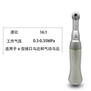 หัวกรอฟันแบบลดความเร็ว 16:1 แบบโค้ง ชนิดมอเตอร์ E ความเร็วต่ำ - Product Image 4