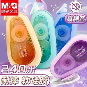 Ruban correcteur M&G 20M silencieux et durable pour étudiants et usage professionnel - Product Image 2