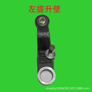 Pièces de machines agricoles Foton TB600 à haute pression, à 39 touches, à levage et abaissement élevé, bras de levage de tracteur - Product Image 3