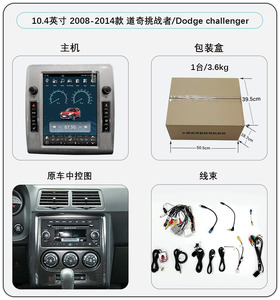 10.4 "สำหรับ Tesla 2DIN วิทยุหน้าจอแอนดรอยด์สำหรับ <span class=keywords><strong>Dodge</strong></span> <span class=keywords><strong>Challenger</strong></span> 2008-2016 GPS CarPlay เครื่องเล่นวิดีโอมัลติมีเดียในรถยนต์สเตอริโอ - Product Image 4