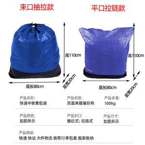 Hongkun Plastic Weaving Express Transit <b>Bag</b> 2-100kg Reusable Waterproof Moving <b>Storage</b> <b>Bag</b> For Logistics Handling - Product Image 2