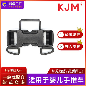 Hebilla de seguridad de cinco puntos A060 35x25x20mm Material POM para cinturón de seguridad de asiento infantil para cochecito - Product Image 5