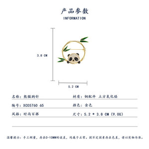 Muyu Panda Brooch Bamboo Animal Design Women's Fine Jewelry Accessory - Product Image 3