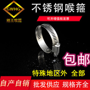 Gwhg Stainless Steel American Style <b>Hose</b> Clamp 6-1000mm For <b>Gas</b> Ventilation <b>Pipe</b> Repair - Product Image 1