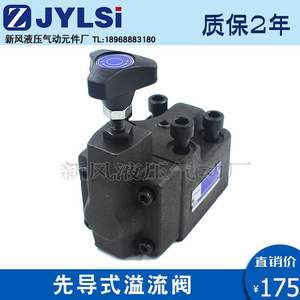 Soupape de décharge hydraulique de type plaque RV-03G/06G/10G-1/2/3-30, soupape de régulation de pression avec BG-03-3-30 - Product Image 4