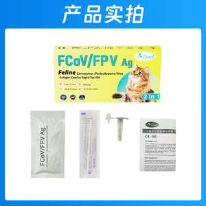 DVOT Frühschwangerschaftstest für Haustiere RLN Grenzüberschreitende Englische Verpackung Export Katzen- und Hundestreifen Kolloidale Gold-Technologie Modell PT-15 - Product Image 3
