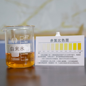 Kit de Prueba de Cloro Residual, Reactivo OTO de 50 ml, para Análisis de la Calidad del Agua del Grifo - Product Image 1