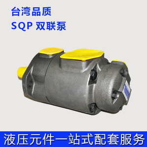 Sqp Mother Daughter Vane Pump Hydraulic Oil Pump Sqp1 2 Stages Cast <b>Iron</b> Electric Drive Chemical Pumps Horizontal Shaft - Product Image 3
