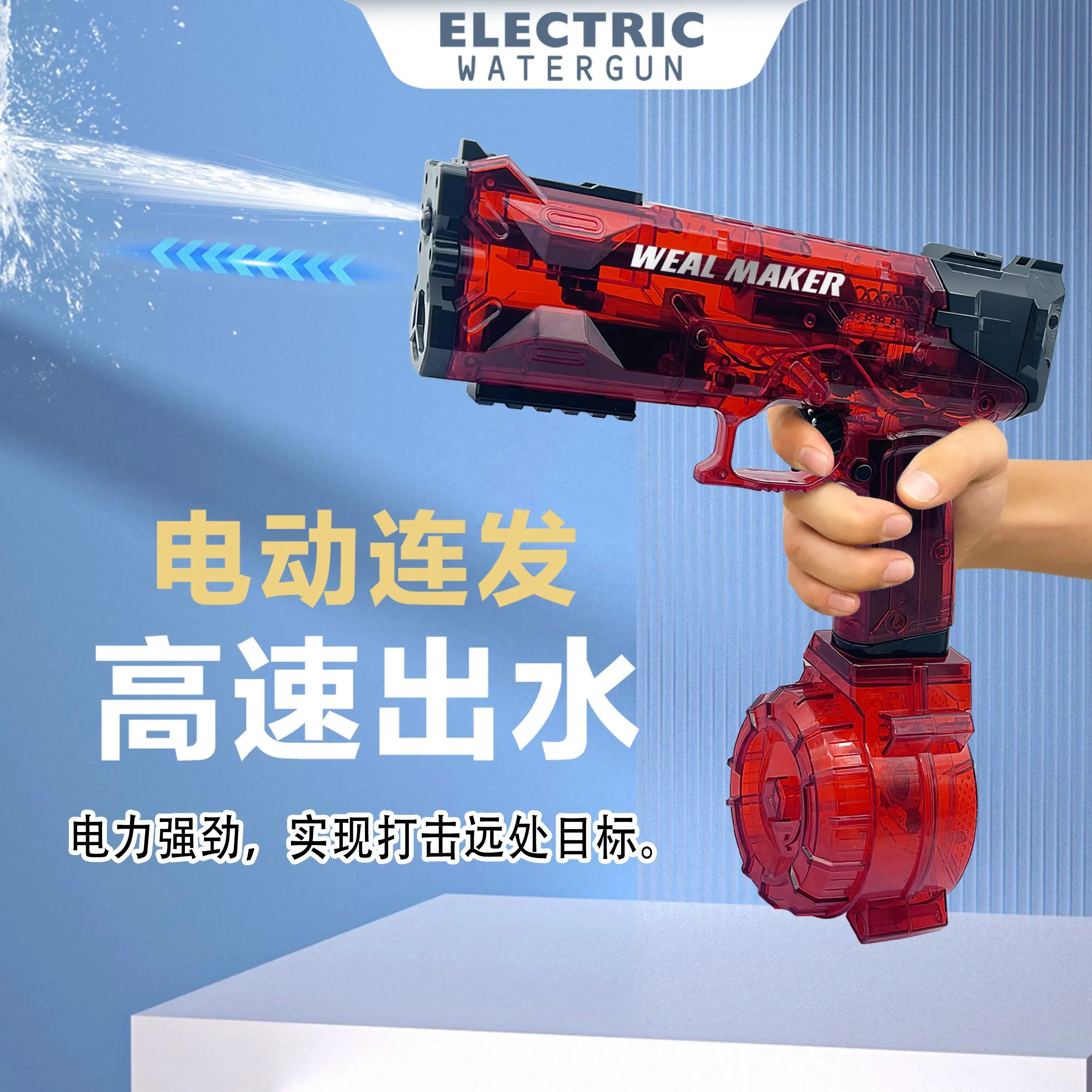 Elektrische Hochleistungs-Wasser pistole mit Wassersp eicher tank mit großer Kapazität Kontinuierliches Schießen Wasser pistole Elektrische Batterie