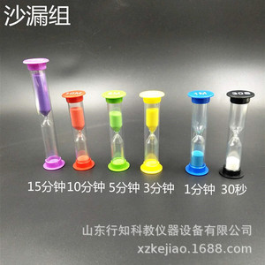 Curriculum de Matemáticas para Escuelas Primarias del Grupo Hourglass, Nuevo Estándar 30203000920, 30 segundos/1/3/5/10/15 minutos Hourglass - Product Image 1