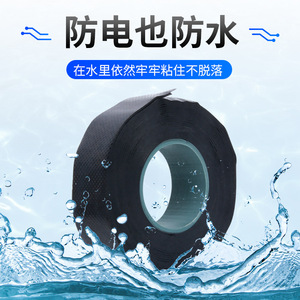 High Voltage Self Adhesive Rubber Tape 10KV <b>Waterproof</b> Electrical Tape For Underwater <b>Cables</b> Black 0.8mm Thickness - Product Image 2