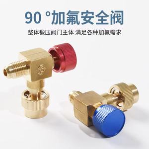 Válvula de Seguridad 90C para Aire Acondicionado, Convertidor de Carga Manual Anticongelante, Refrigerante R32/R410, Accesorios de Refrigeración - Product Image 3