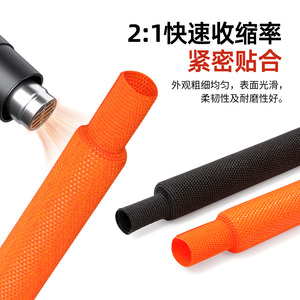 Manchon thermorétractable pour câbles textiles pour animaux de compagnie, rapport de rétraction 21:1, résistant à l'abrasion, protection de câblage automobile - Product Image 2