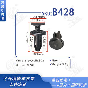 Smooth Sailing Car <b>Bumper</b> <b>Clip</b> B428 20.2mm Expansion Fastener for Mazda Mudguard Fixing Decorative Trim - Product Image 5