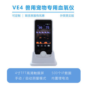 Oxymètre de pouls vétérinaire Yonker VE4C, moniteur d'oxygène sanguin pour chien avec affichage du SpO2 et de la fréquence cardiaque pour les signes vitaux des animaux - Product Image 5