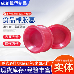 0088 <b>Rubber</b> <b>Stopper</b> Silicone Food Grade Cone Shape Wine Bottle Plug Size 0 14 - Product Image 5