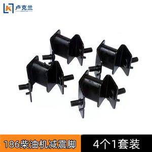 Accesorios para Motor 170F 178F 186F, Amortiguadores de Goma para Generador, Soportes de Motor - Product Image 5