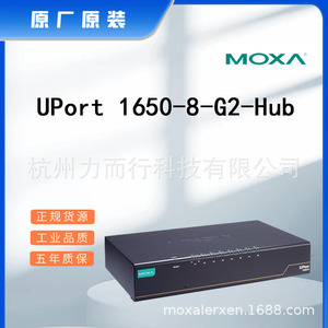 Moxa UPort 1650I-8-G2-T เซิร์ฟเวอร์เครือข่ายอุปกรณ์แบบพอร์ตเดียว อุปกรณ์เสริมคอมพิวเตอร์อุตสาหกรรม - Product Image 5