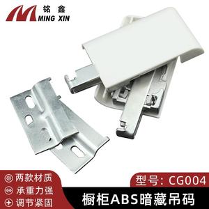 Ming Xin Heavy Duty Zinc Alloy Hanging <b>Bracket</b> Adjustable For Kitchen Cabinet Furniture Hardware Concealed Mount - Product Image 5