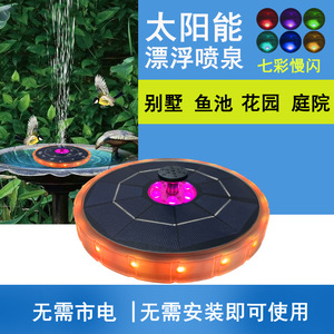 Solar Fountain Pump With Led Lights 23Leds Waterproof Abs Material Modern Design For Garden Pond Water Feature - Product Image 4