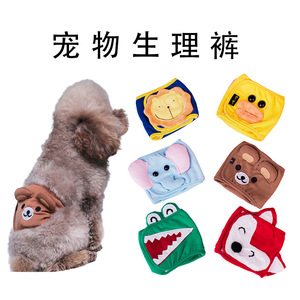 Pet Dog Menstrual Pants Cotton Leak Protection Smlxlxxl For Male Dogs - Product Image 2