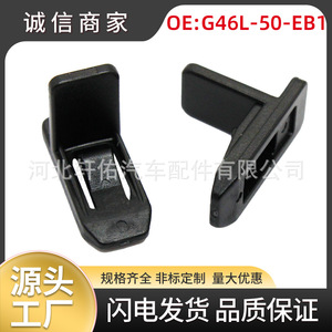 Mazda G46L-50-EB1 Plastic Mounting <b>Clip</b> For <b>Bumper</b> Grille Trim 2016-2021 Mazda 3 CX-3 CX-9 CX-5 CX-30 CX-50 - Product Image 5