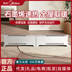 Radiateur de plinthe Midea blanc 20 m² chauffage électrique avec télécommande et humidification - Product Image 3