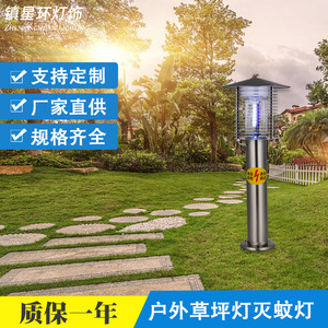 Outdoor Lawn Mosquito Killer <b>Lamp</b> Stainless Steel Wall Mount LED 25x58Cm Water Resistant Villa Garden Insecticidal Light - Product Image 5