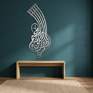 Caligrafía Islámica, Impresión en Papel para Decoración de Pared, Diseño Minimalista para el Hogar, Forma Irregular, Diseño Tradicional, Tamaño Mediano 25-32 Pulgadas - Product Image 6