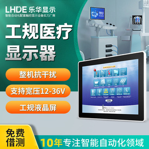 Moniteur LCD de qualité industrielle, écran tactile 12 pouces, résolution 1440x900, pour usage commercial, avec protection EMI et contrôle EMC - Product Image 4
