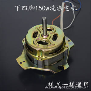 Moteur de machine à laver 150W 220V, pièce électrique en acier durable pour lave-linge semi-automatique à double cuve - Product Image 2